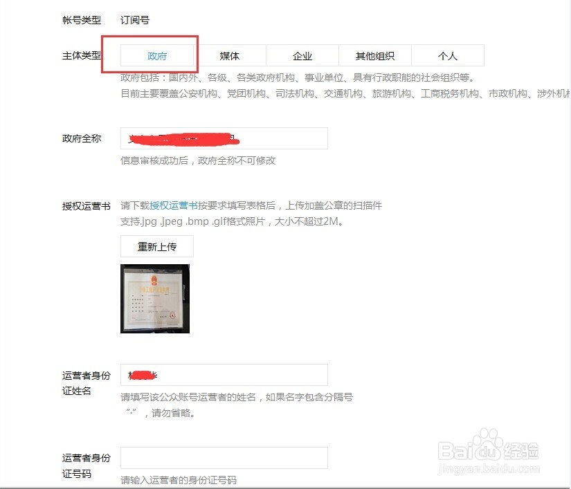 微信公众号怎么申请,微信订阅号怎么注册服务号