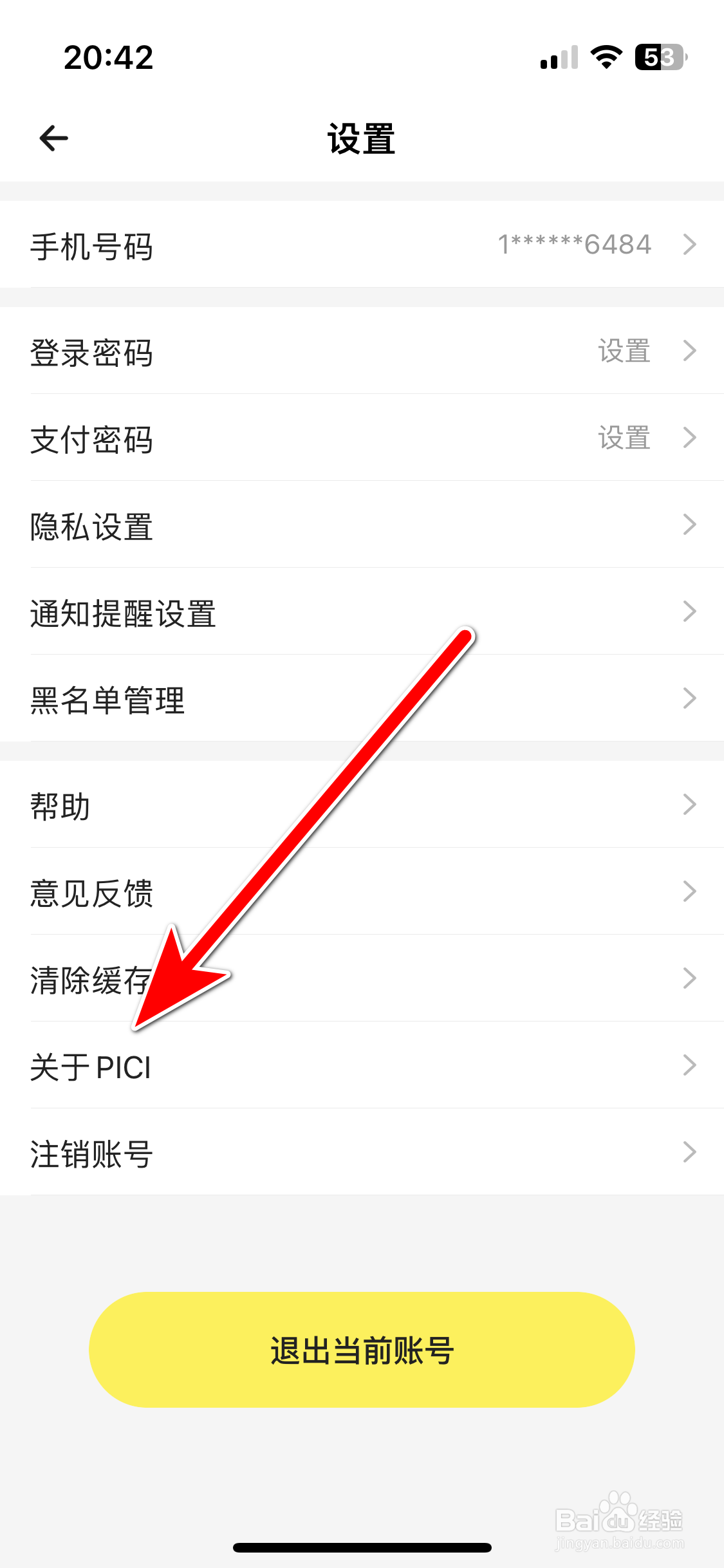 PICI如何查询当前系统的版本号