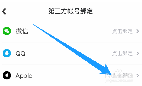 美图秀秀怎么绑定apple id