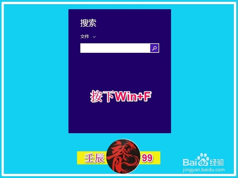 Windows8.1系统中Win+X复合键的功能