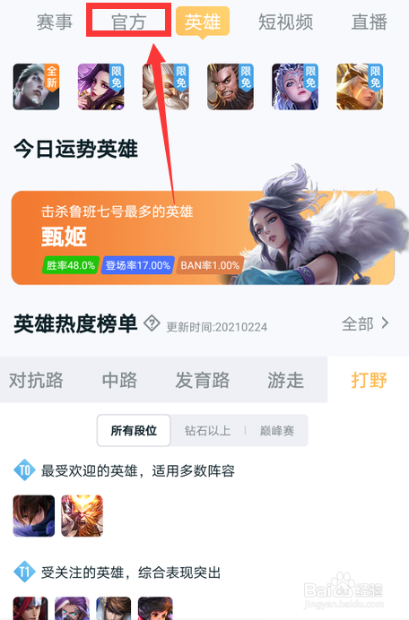 王者荣耀公孙离跳舞视频在哪看