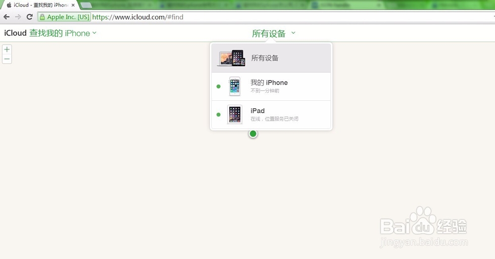 如何在网页上“查找我的iphone”