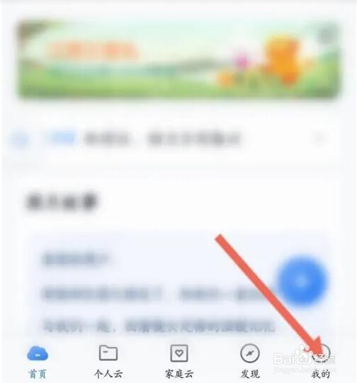 和彩云APP如何隐藏我的邮箱