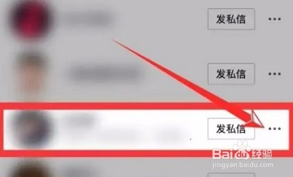 抖音怎么删除好友
