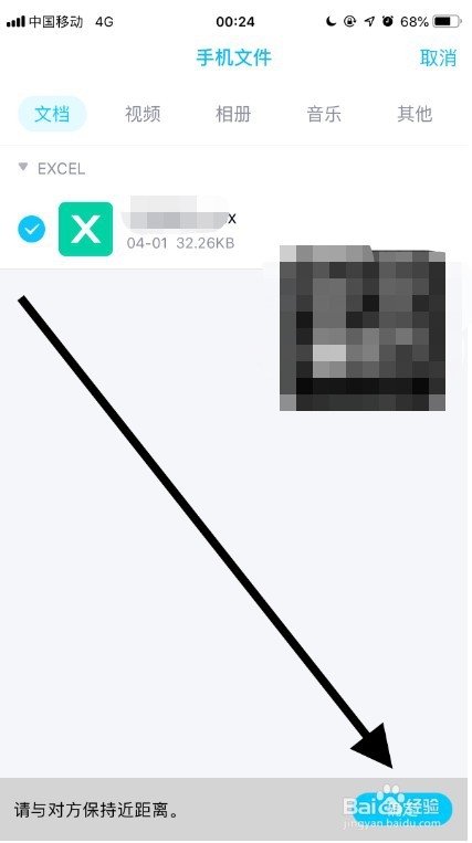 QQ面对面快传怎么用