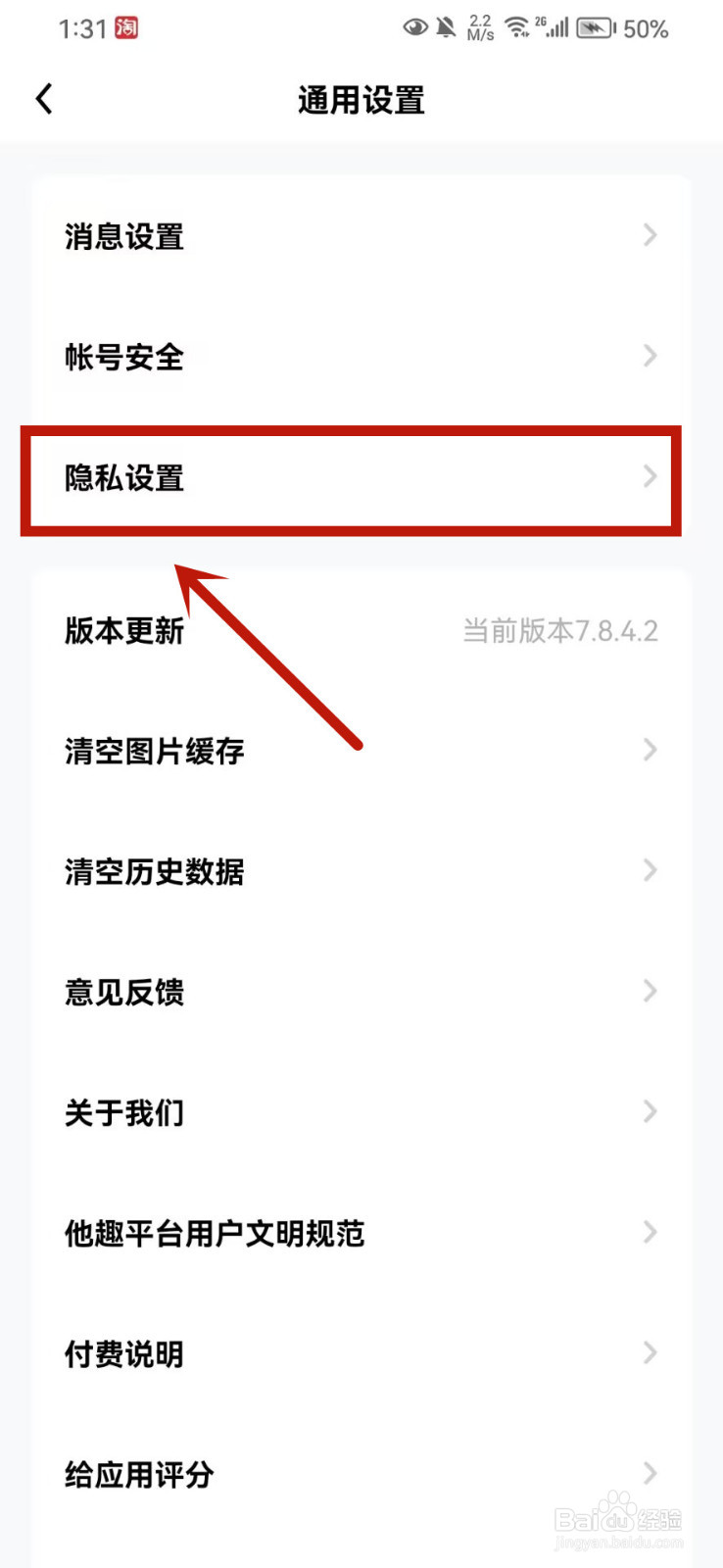 他趣怎么隐藏通话记录