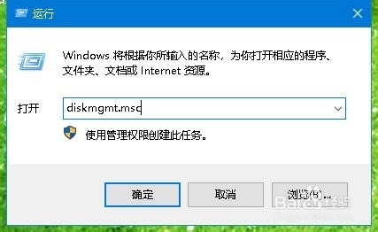 Win10怎么样打开磁盘管理 如何命令启动磁盘管理
