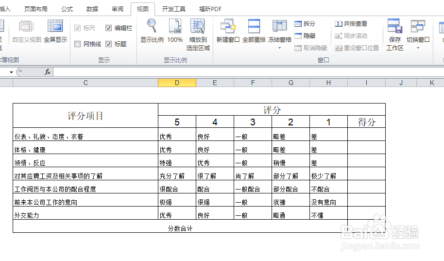 <b>自由设置Excel2010的图形形状</b>