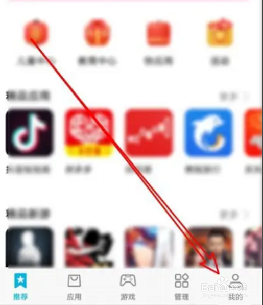 华为应用市场如何删除已购项目