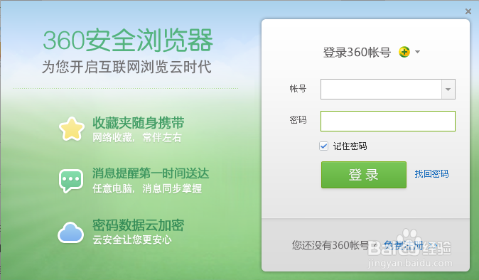 360浏览器使用技巧，学习后终身受益