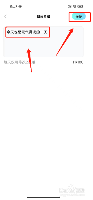 赫兹在哪里设置自我介绍