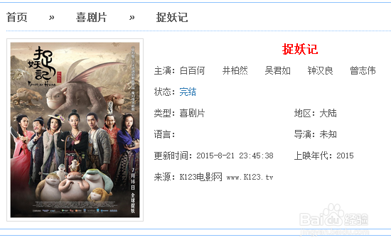 如何怎么搜索最新电影网站下载观看