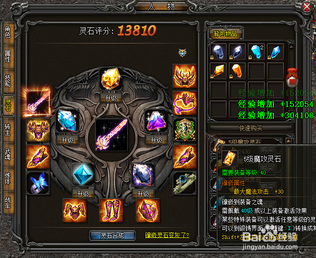360uu武易灵石系统全面解析