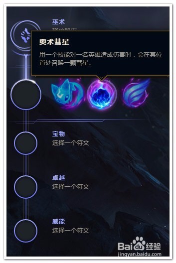 LOL冰女中单符文推荐