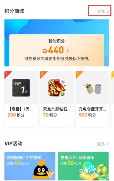 腾讯视频订单在哪里找