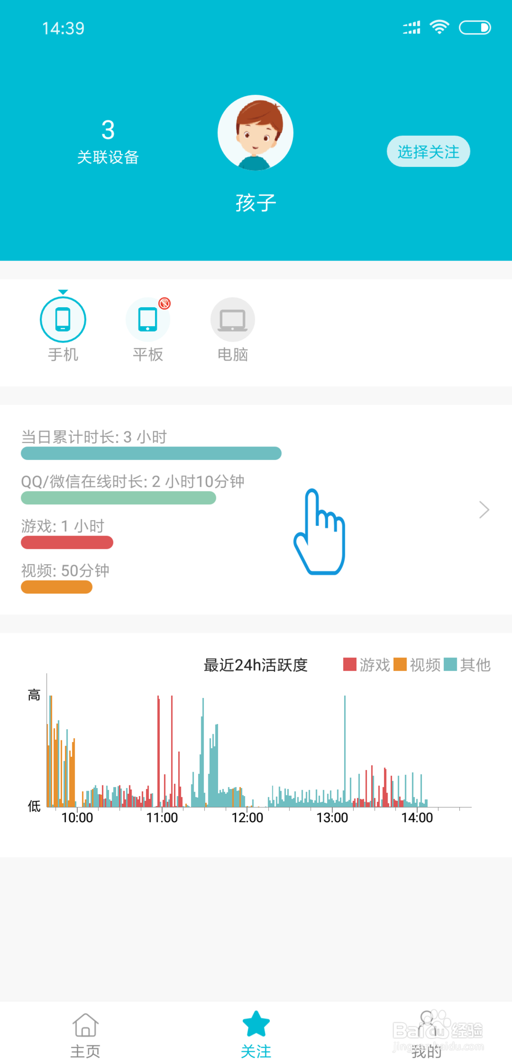 家小盒告诉你，孩子沉迷手机网络、游戏怎么办？