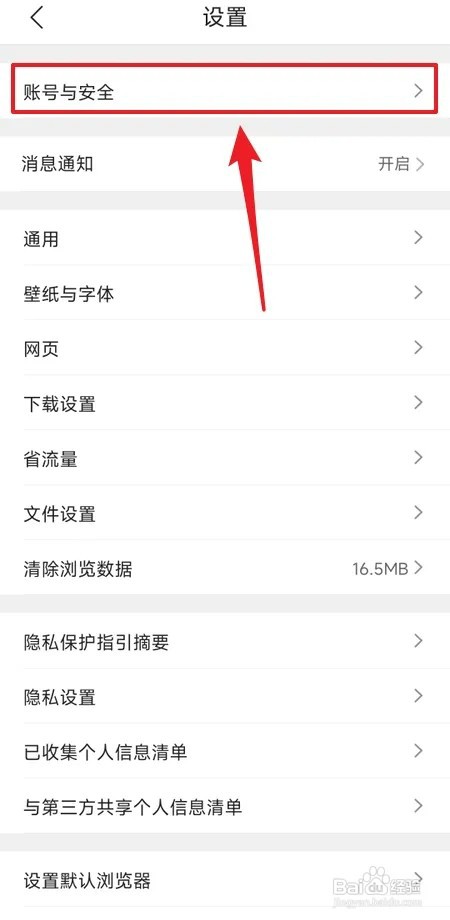 QQ浏览器如何申请注销账号