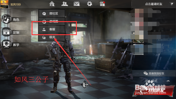 光明使命怎么联系客服