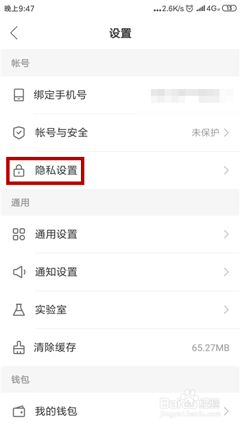 快手定位怎么设置 快手定位权限怎么设置