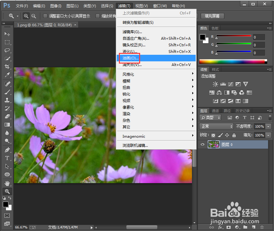 在ps中给图片添加油画和分层云彩特效