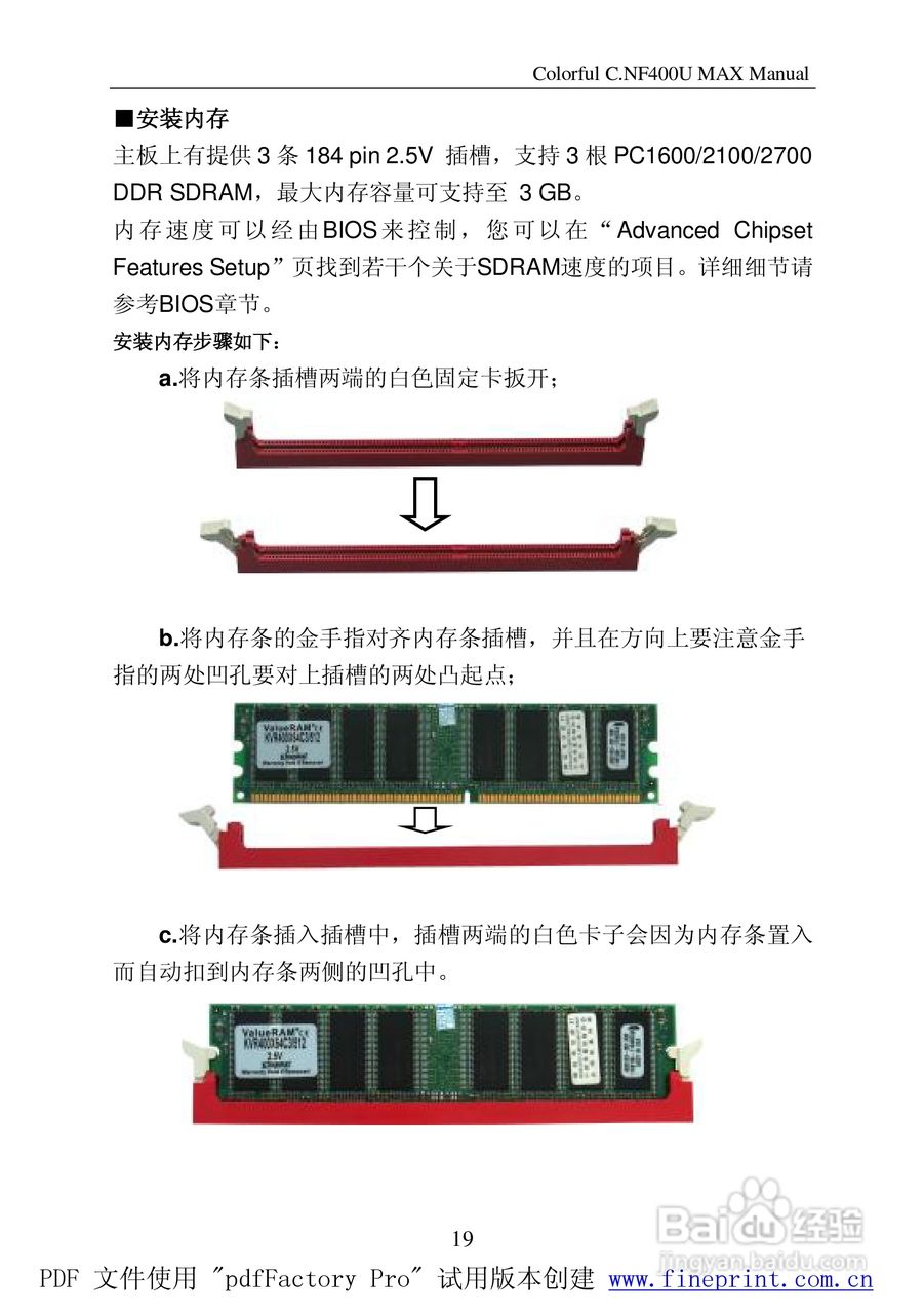 七彩虹C.NF400U MAX型主板说明书:[3]