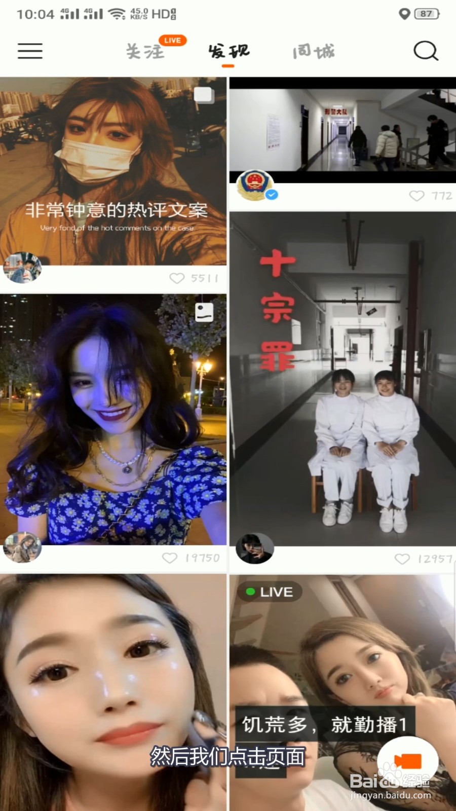 快手小森林特效怎么拍