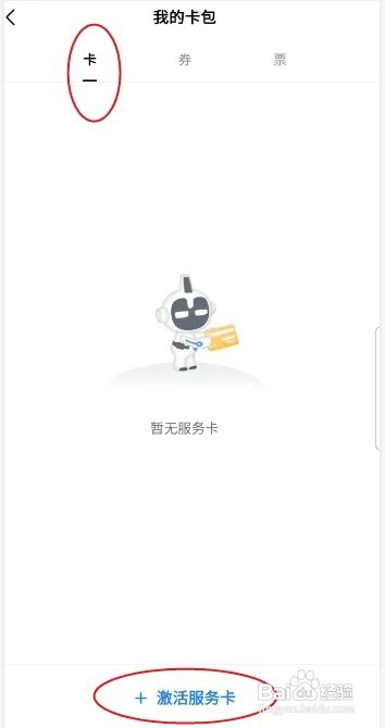 美的美居服务卡怎样激活