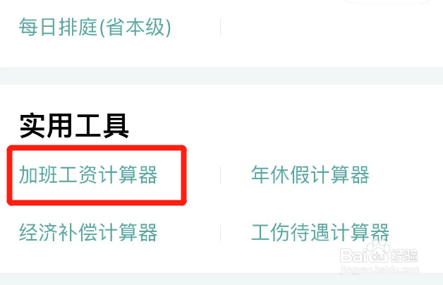 五一加班工资怎么算