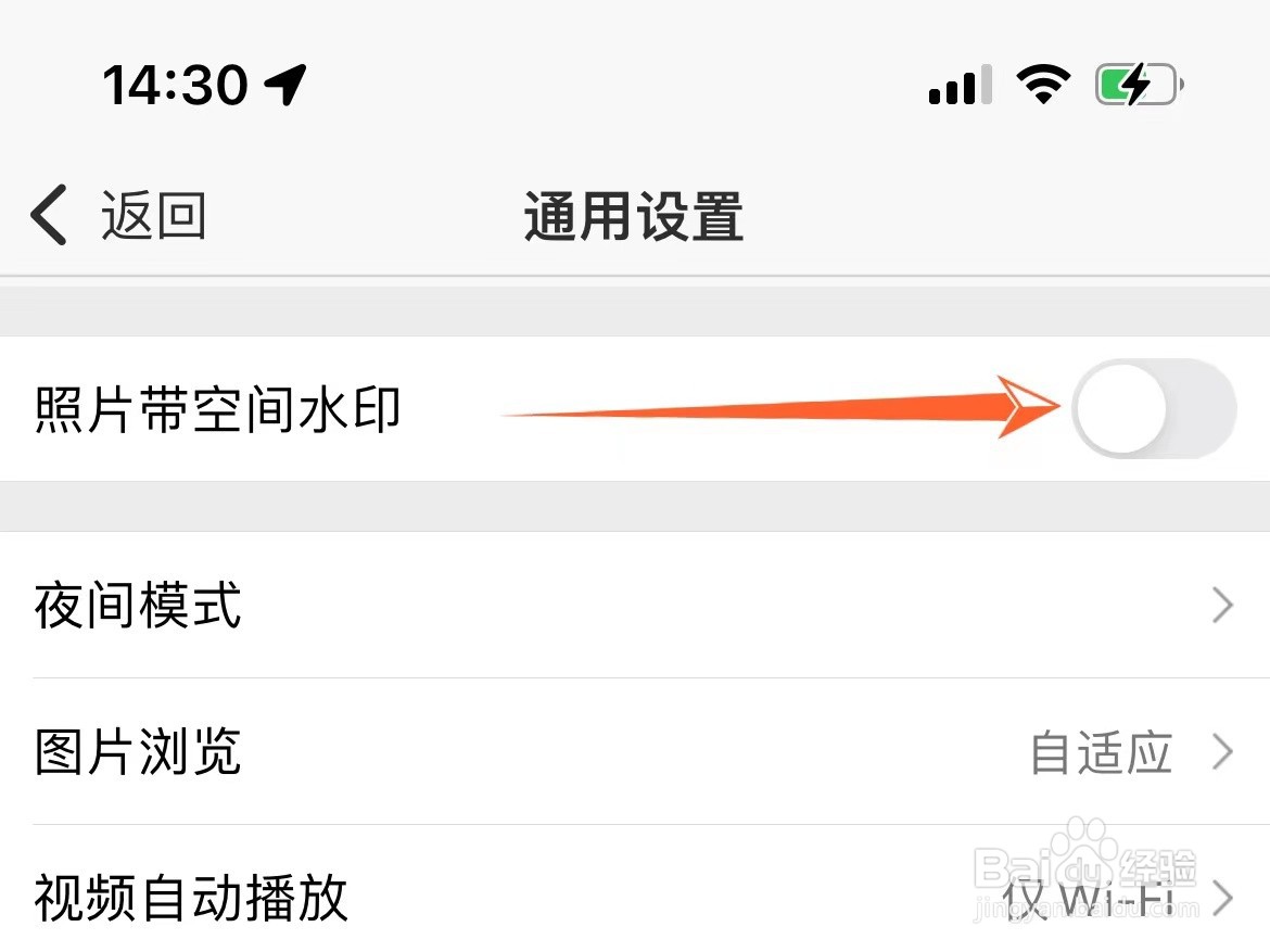 qq空间水印怎么关