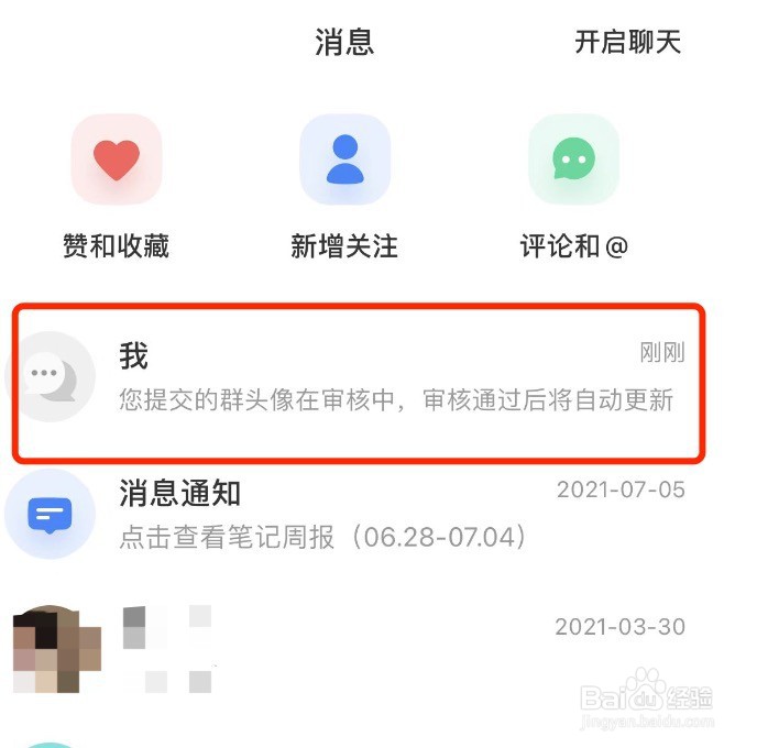 小红书如何置顶群聊
