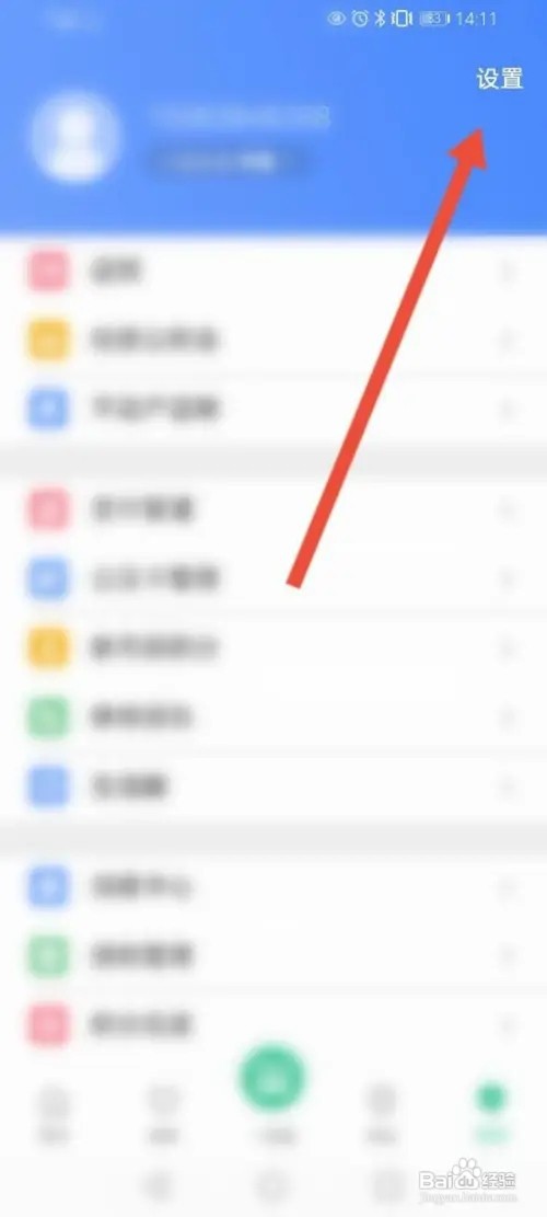 苏周到App里面怎么关闭无需保护功能