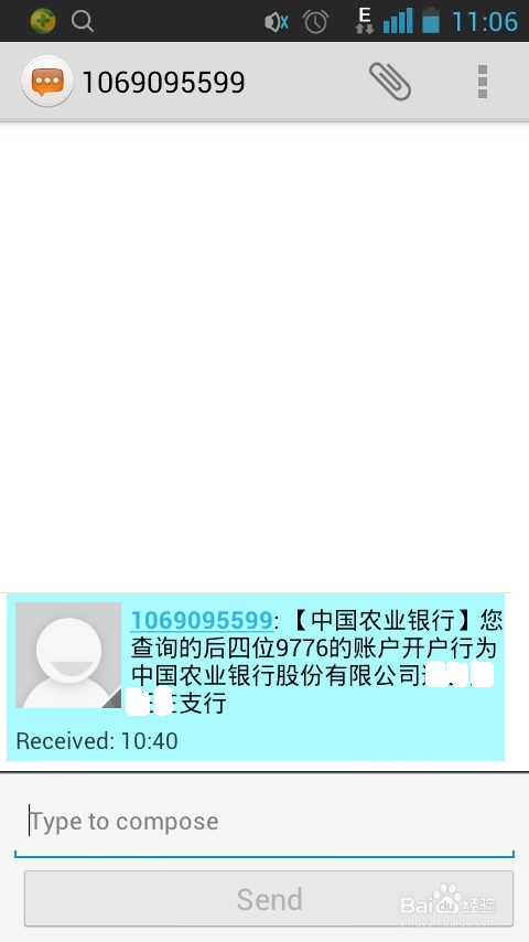 如何知道自己手中银行卡的支行名称？