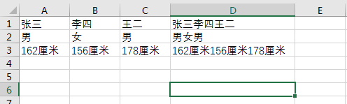 EXCEL——合并单元格并保留全部文本内容