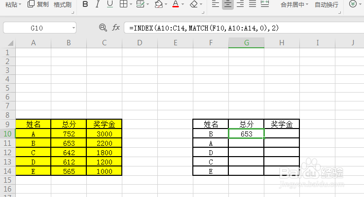 excel表里怎么运用index&match 的组合？