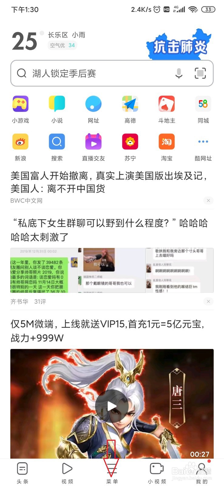 UC浏览器怎样设置无痕模式