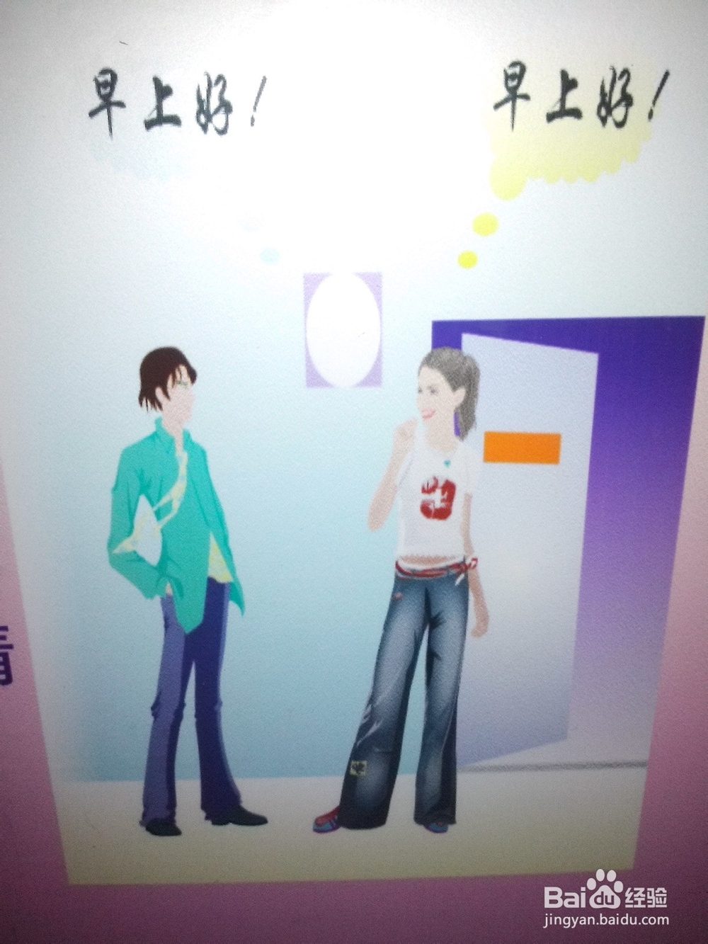 6s管理知识你知道多少