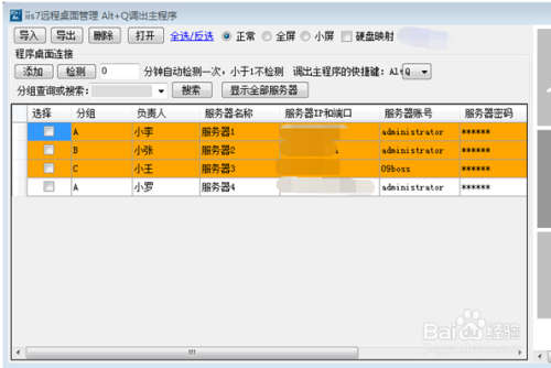 Win系统远程桌面无法连接的解决方法