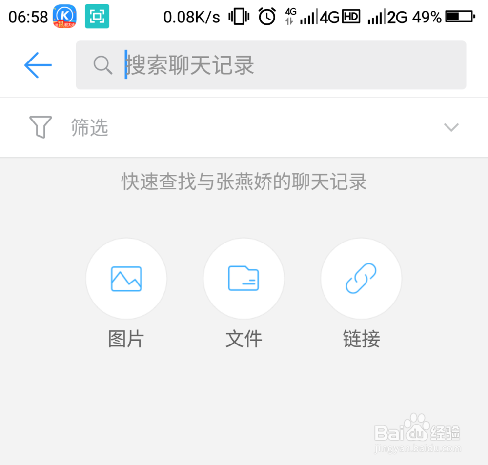 钉钉在家办公使用方法