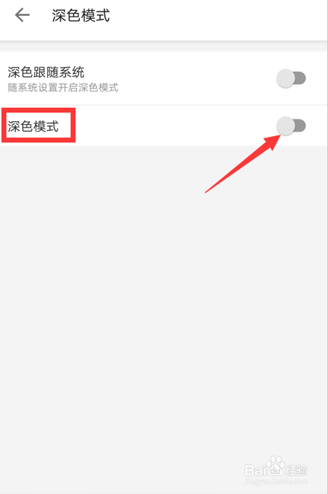 哔哩哔哩怎么开启深色模式