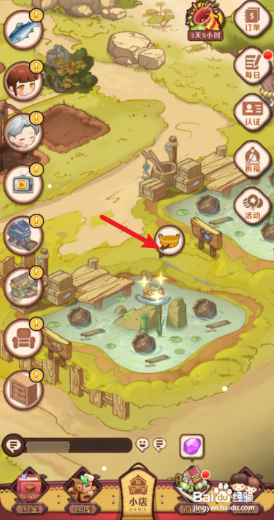 家有小店手游虾怎么获得