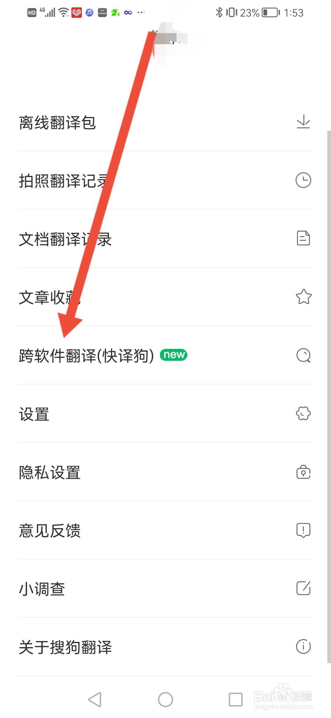 搜狗翻译怎么开启快译狗悬浮球