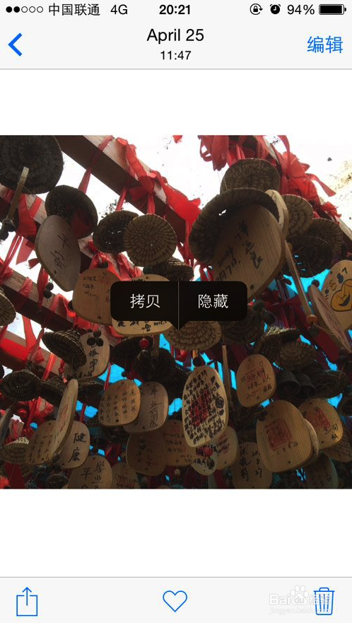 iPhone iOS8的使用小技巧汇总