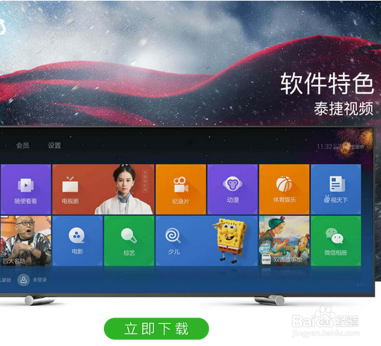 微鲸电视65英寸如何安装第三方软件看直播、点播