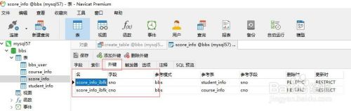 关系型数据库建表的思维与步骤？