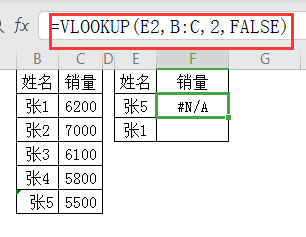工作表用vlookup函数查找数值需要注意什么(二)