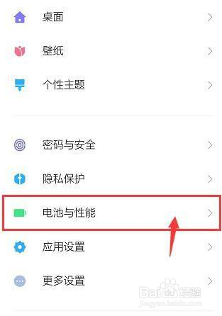 华为手机如何设置省电模式下关闭通知亮屏