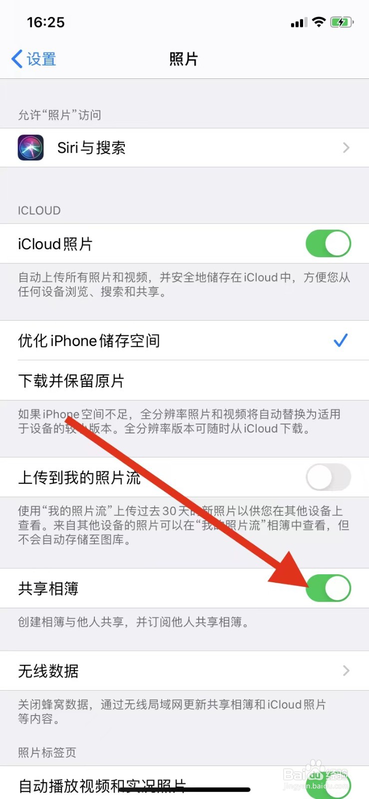 苹果手机照片老是收到的垃圾短信怎么设置