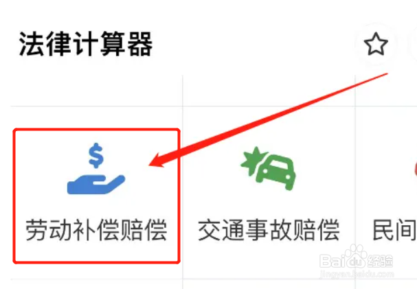 被开除怎么要求赔偿
