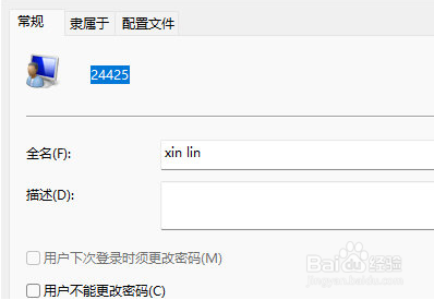 windows11怎么改账户名字