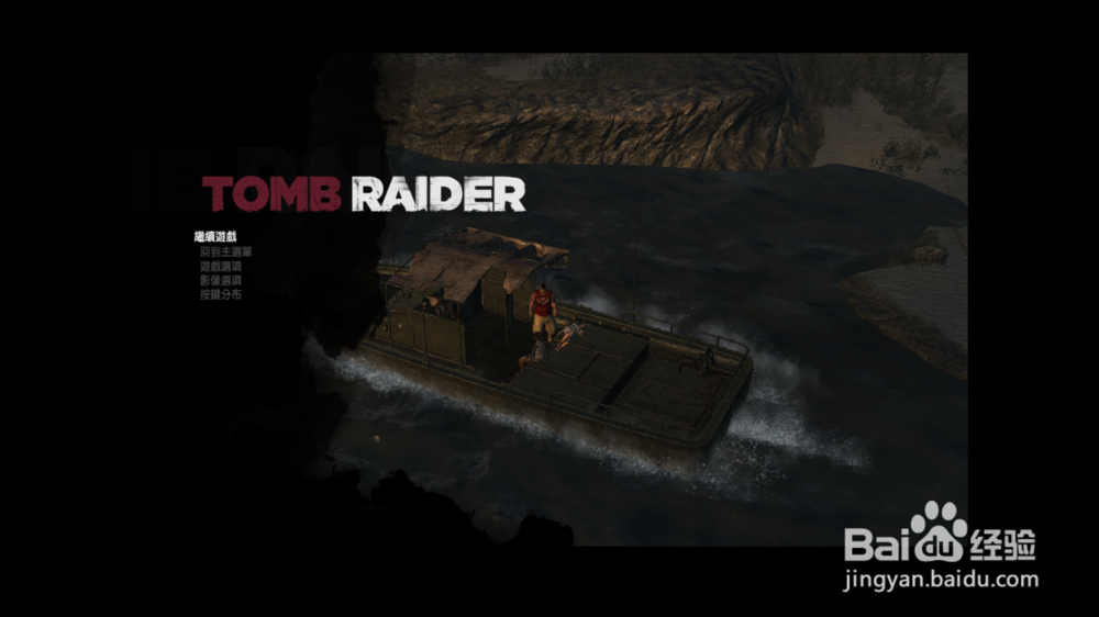 古墓丽影 通关密码